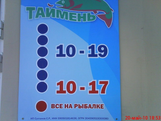 Добро пожаловать в Пермь