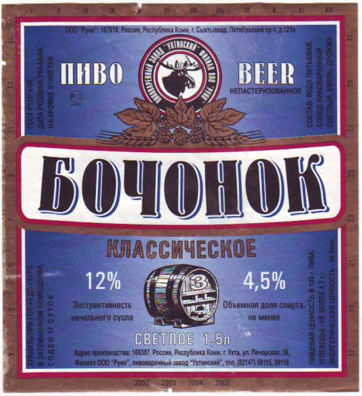 Пиво середины 90х - начала "нулевых". Какие марки запомнились вам и почему?
