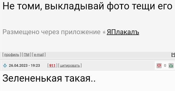 Взлом компьютера par9