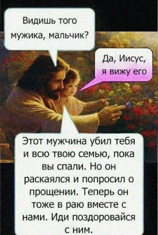 Слава Богу, я атеист 6