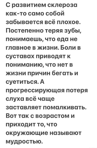 Отряд быстрого деградирования