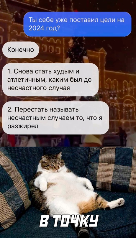 Весёлый полтишок 05.01.24