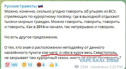 Крым снова обстреляли