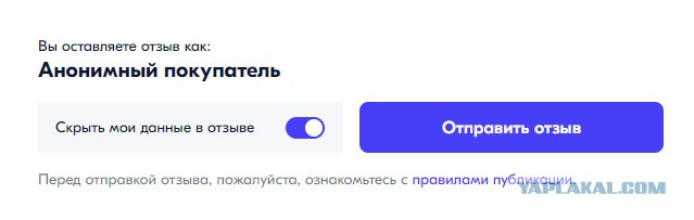 История покупок клиентов Ozon теперь видна всем