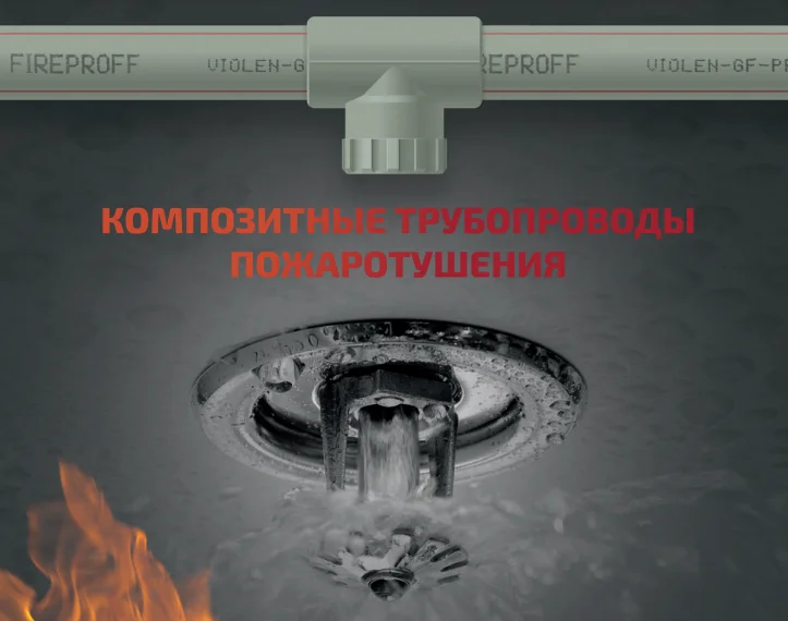 Труба пнд температура эксплуатации. Труба пнд температура эксплуатации