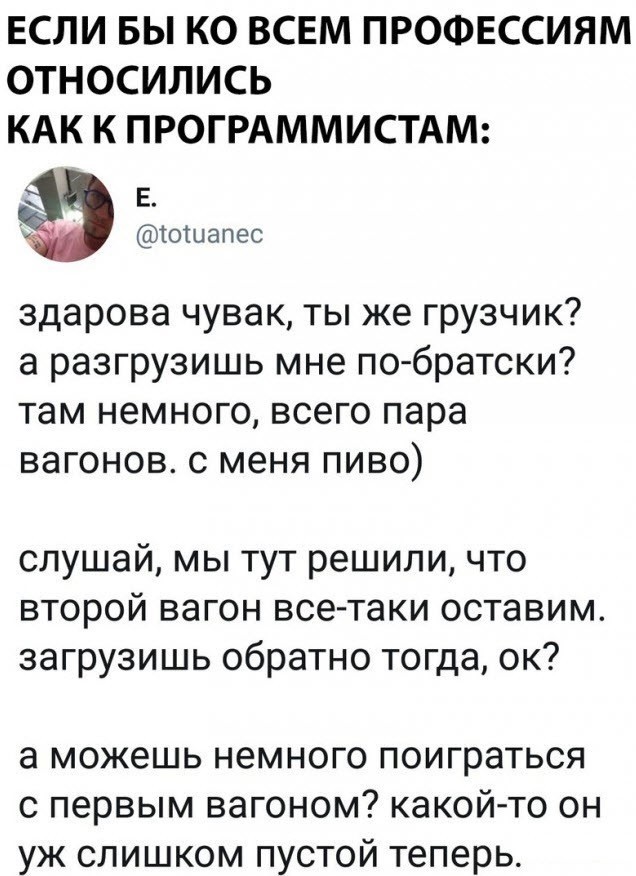 Отборные баяны 10-летней выдержки - IT & Programmer vol 2