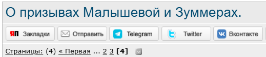 О призывах Малышевой и Зуммерах.