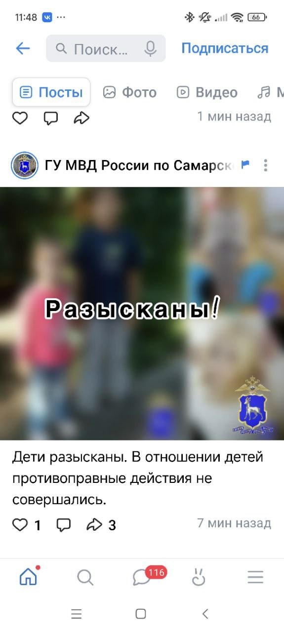 Полиция и волонтеры ищут пропавших детей в поселке Безенчук