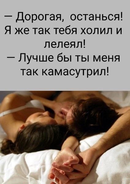 Забавные и не очень скромные картинки - 25