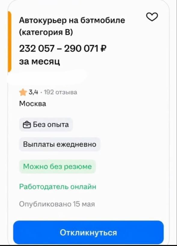 Патамушта, почему ты  не можешь найти себе работу?