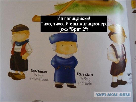 Первоочередные знания - тайский учебник англ/яза