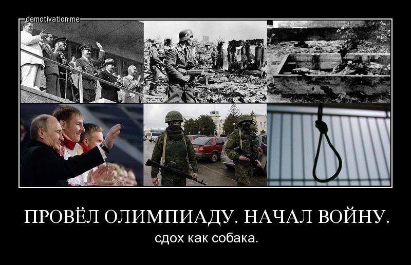 Почему россия хочет войну. Демотиваторы про войну. Демотиваторы против войны. Демотиваторы про войну с Украиной.