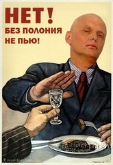 Уголок агитатора и пропагандиста