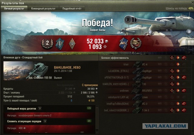 Wargaming 16