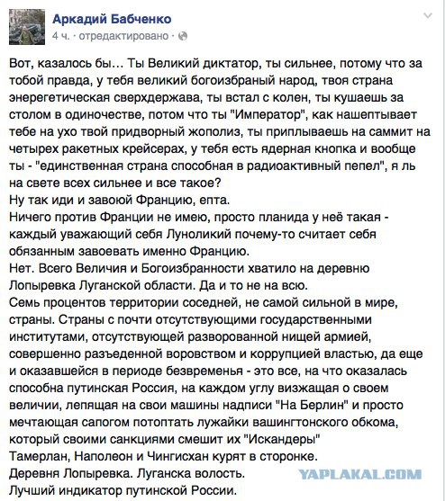 «Тектоническая поступь» Путина