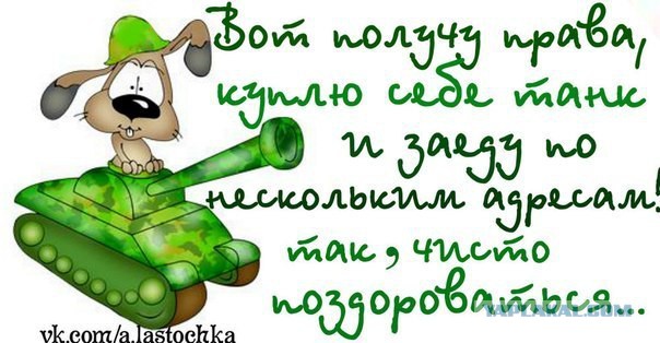 Веселые картинки