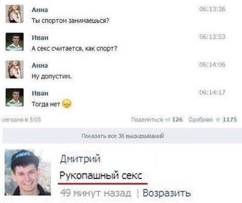 Смешные комментарии из соцсетей