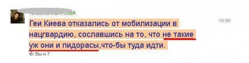 Очередная мобилизация.