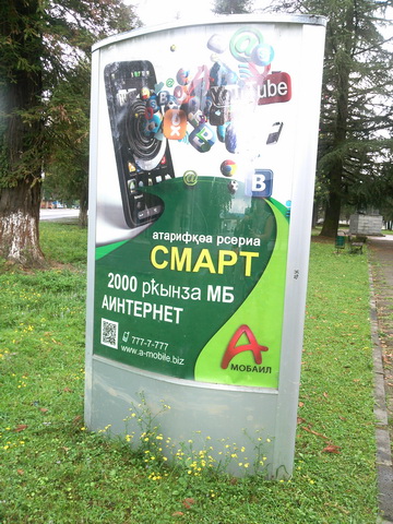 В Абхазию на машине с палатками