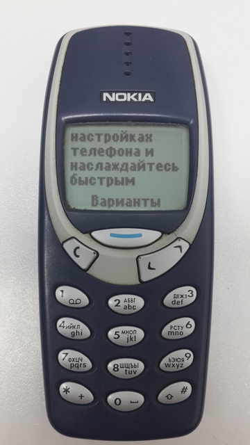 Скрытая функция в Nokia 3310