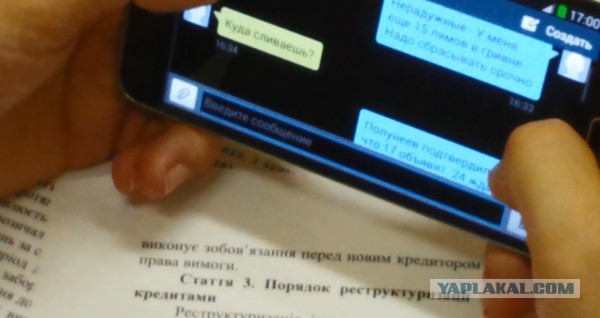 Украинский дефолт назначен на 17 июля