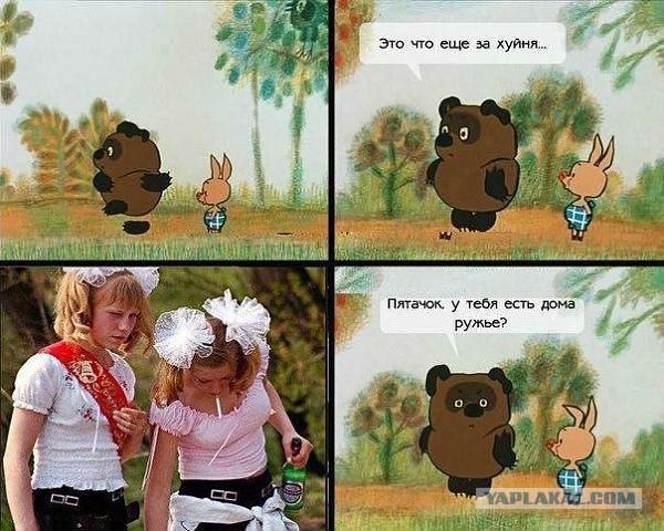 Весёлые картинки