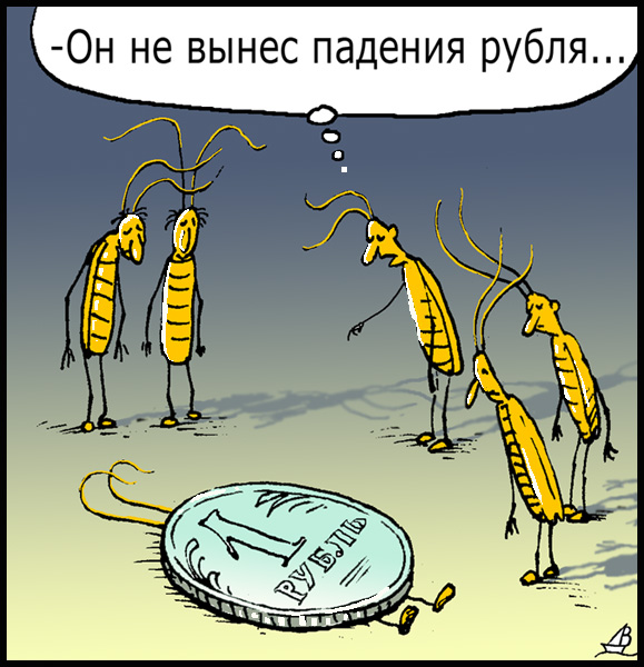 Про курс доллара от известного дизайнера