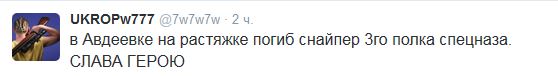 Перемирие кончилось, едва начавшись. Часть 15