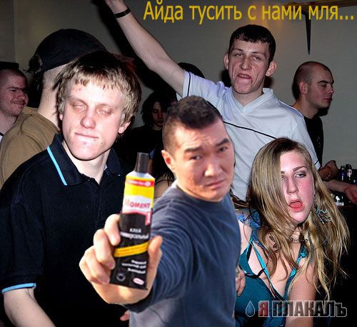 Фотожаба: Токежан и клей