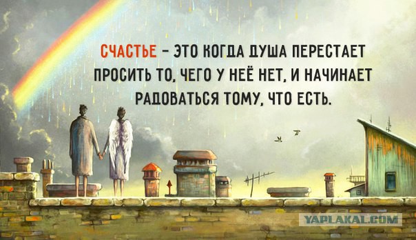 Странная ли квартира?