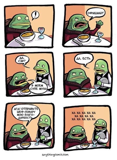 Комиксов на пятницу пост