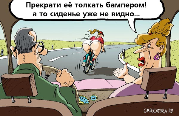 Фотожаба: Смотри на дорогу