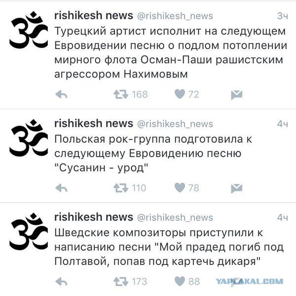 По следам Евровидения