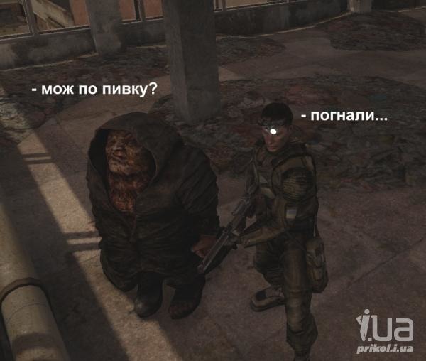 Фанатам игры С.Т.А.Л.К.Е.Р посвящается