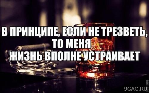 Крик души: Опозорился по пьяни. Как мне жить дальше?