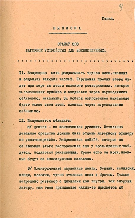 Фотографии к "Нахальному минированию" и "Лехе"-2