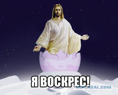Психология отрицания праздника Пасхи