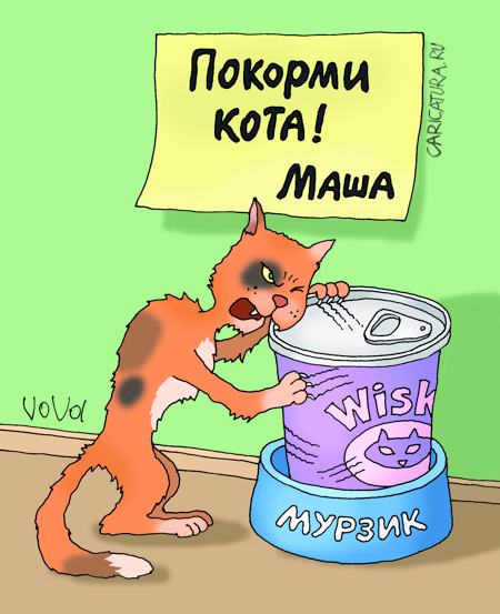 Василий Драконыч