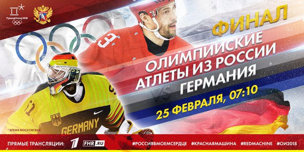 Хоккей сезон 2017-18(КХЛ.НХЛ. Сборная России.хсм.женский)часть 8!