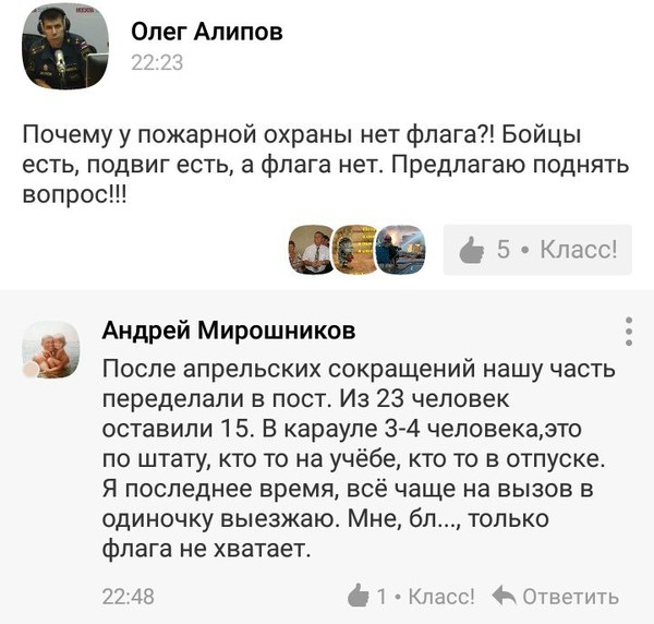 Почему наш лес горит, а в Белоруссии — нет?