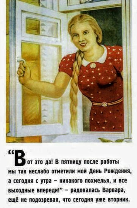 Традиционный алкопост в эту пятницу