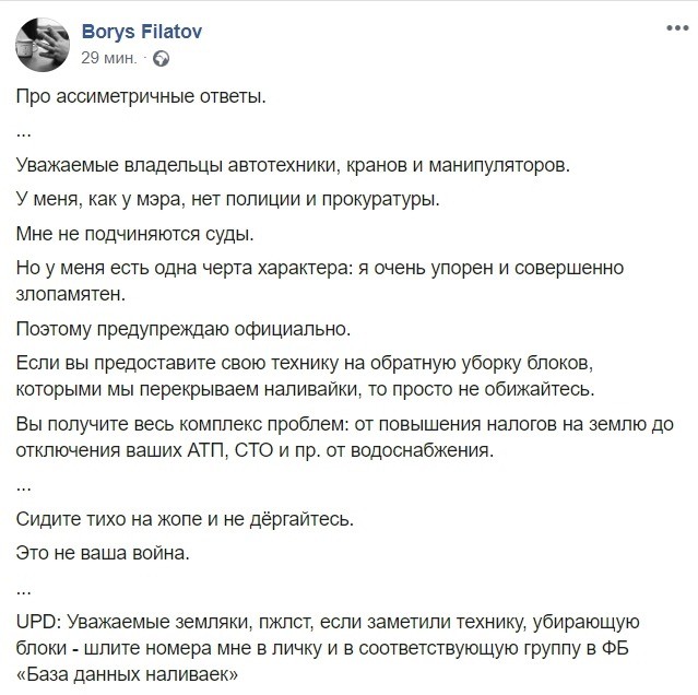 Борьба с наливайками в Днепре бетонными блоками
