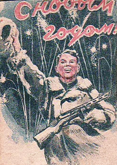 Графика военных лет 1941-1945 (+ 1945-1982)