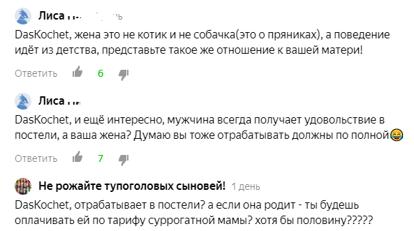 Ответ на "Нет настоящих женщин"