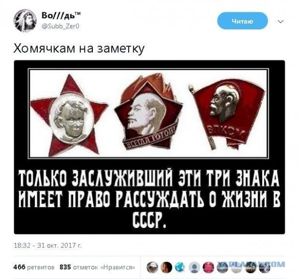 Несколько воспоминаний о 80-90ых, которые засели в памяти так же крепко, как крышка на бальзаме «Звездочка»