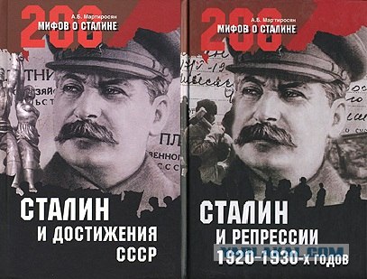 Речь Сталина о победе над Германией