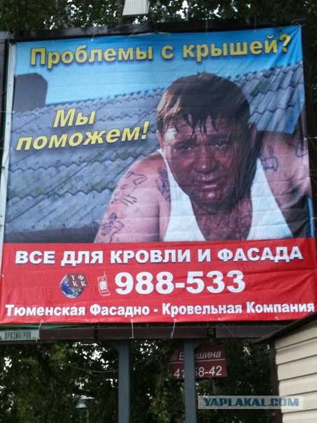 Ну что, натянули?