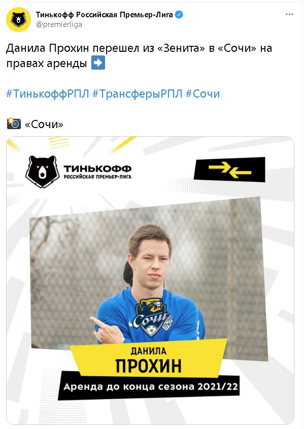 Футбол Спартак