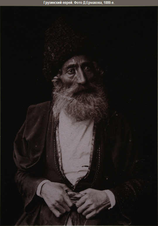 История России в фотографиях. Евреи