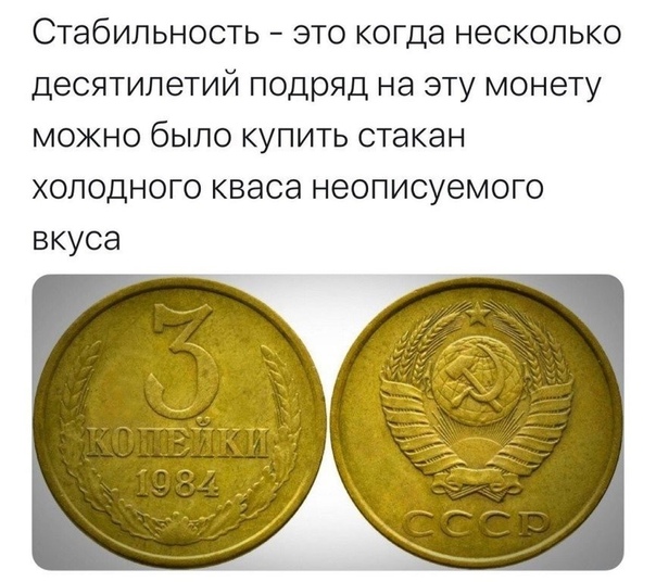Какое это было счастье - жить в Советском Союзе! И вот почему!